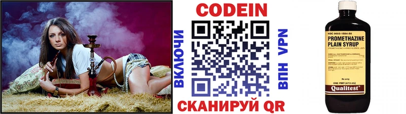 Codein Purple Drank Октябрьск