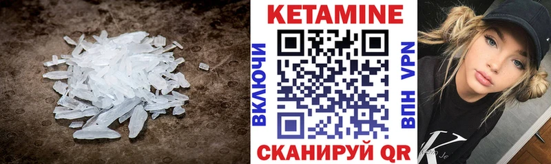 КЕТАМИН ketamine Октябрьск