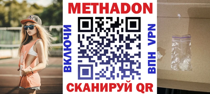 МЕТАДОН белоснежный  Купить где  Октябрьск 