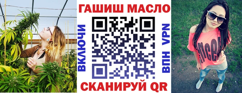 ТГК THC oil Октябрьск